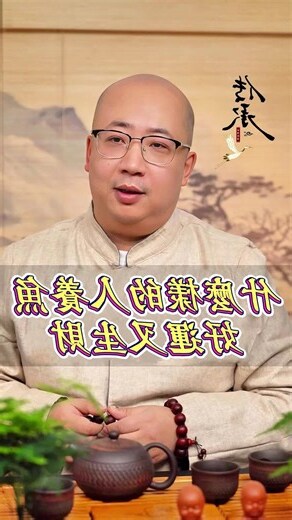 風水 魚